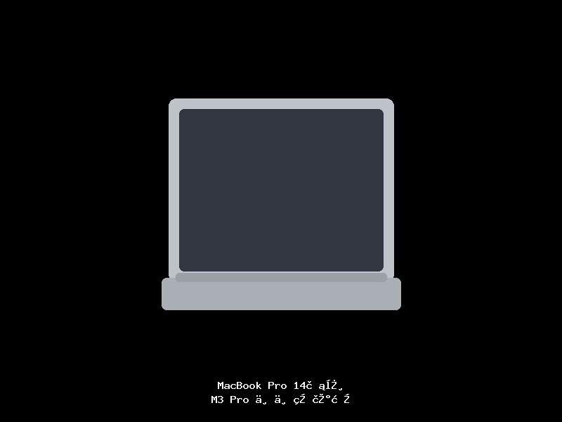 Apple MacBook Pro 14英寸 M3 Pro芯片 专业笔记本