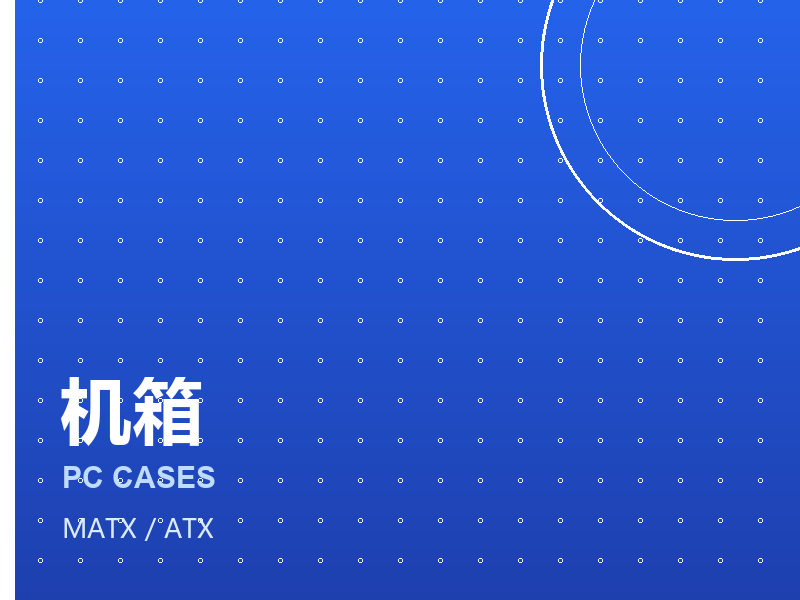 先马 平头哥M2 电竞版 MATX 机箱