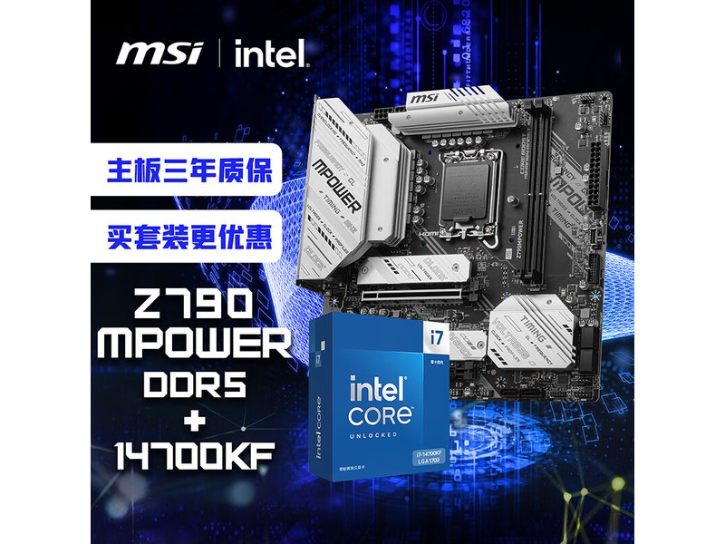 Intel 酷睿 i7-14700KF 盒装处理器