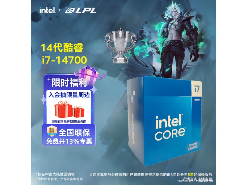 Intel 酷睿 i5-12490F 盒装处理器