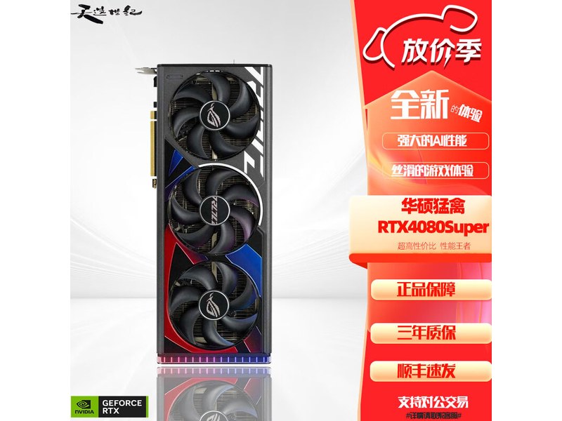 华硕 TUF GeForce RTX 4080 SUPER O16G GAMING