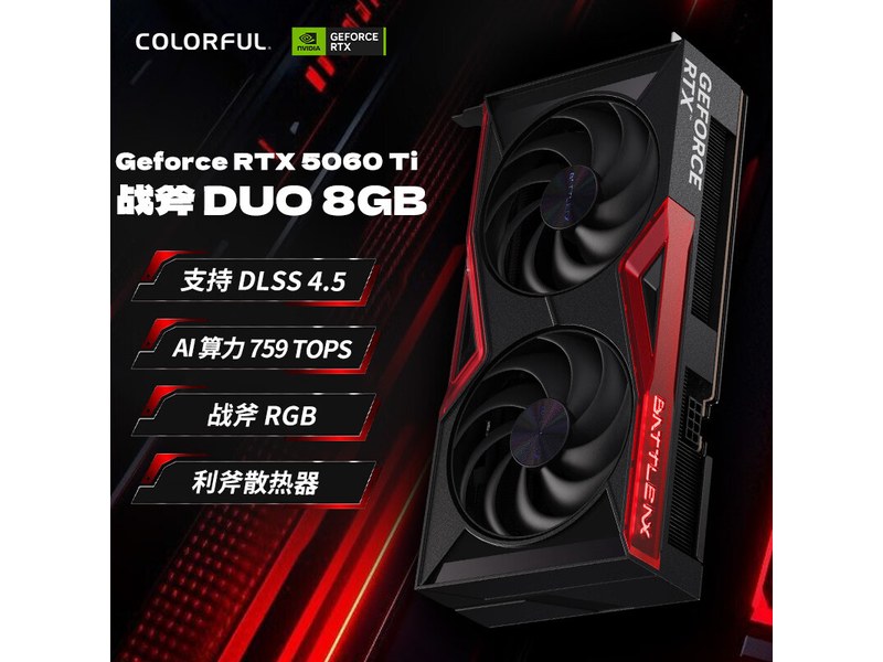 七彩虹 iGame RTX 4060 Ti Ultra W OC 8G 白色