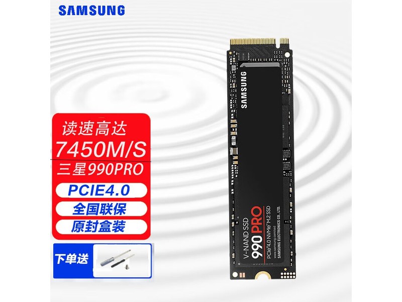 三星 990 PRO 1TB NVMe M.2 固态硬盘