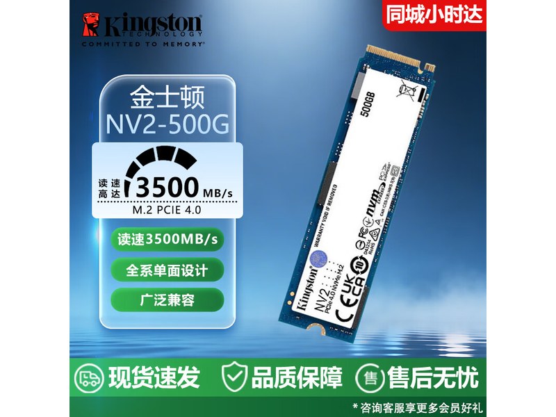 金士顿 NV3 1TB NVMe M.2 固态硬盘